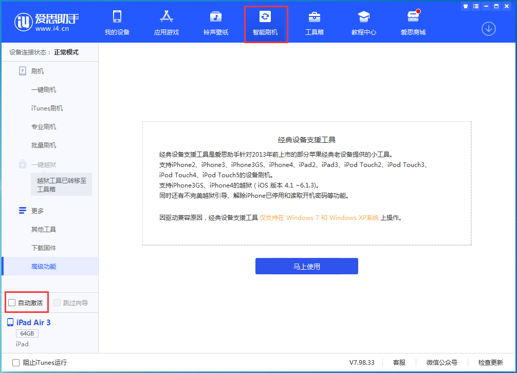 滕州苹果手机维修分享iOS 15.1 正式版升级_iOS 15.1 正式版一键刷机教程 