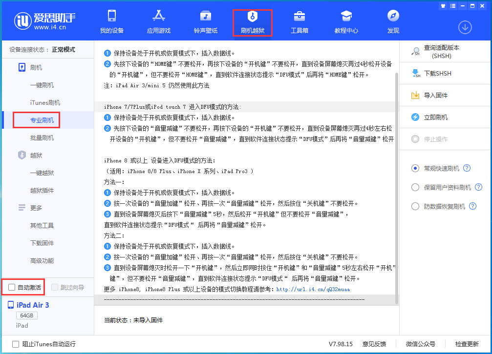 滕州苹果手机维修分享iOS 14.5 测试版_iOS 14.5 测试版一键刷机教程 