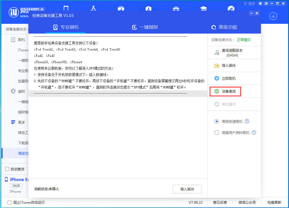滕州苹果手机维修分享iOS 12.4.9正式版_iOS 12.4.9 正式版一键刷机教程 